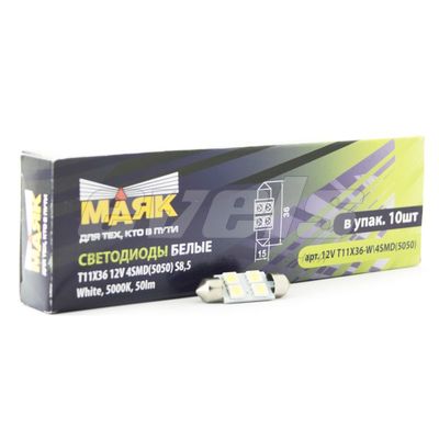 Лампа светодиодная "Маяк" 12V T11 (SV8,5-36) [4SMD 5050] WHITE 5500K 30Lm — основное фото